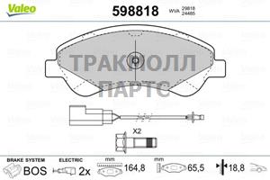 КОМПЛЕКТ ТОРМОЗНЫХ КОЛОДОК - 598818