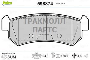 Колодки тормозные задние CHEVROLET Lacetti - 598874