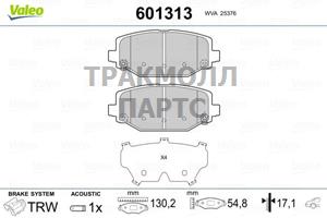 Тормозные колодки задние - 601313