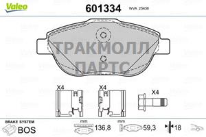 КОЛОДКИ ТОРМОЗНЫЕ - 601334