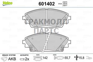 Колодки тормозные передние - 601402