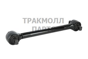 Тяга реактивная продольная L605 DAF CF/95XF/XF105 - M4220102